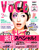バイオクリニック VOCE 2月号