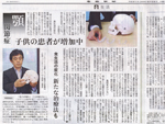 6月24日 産経新聞朝刊 生活面『顎関節症 子供の患者が増加中』