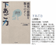 バイオクリニック VOCE 2月号