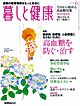 バイオクリニック VOCE 2月号