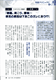バイオクリニック VOCE 2月号