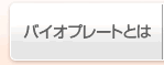 ボタン