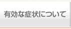 ボタン